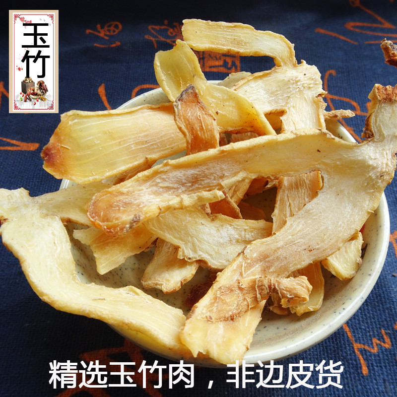5 jins of high-quality Chinese medicinal materials, Polygonatum japonica, sulfur-free goods, borderless skin, tail ginseng, bells and vegetables, 500 g