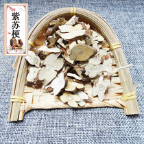 5 catty of selected quality Purple Stalk Blockbuster selected Purple Suzuo Stem 500 gr g