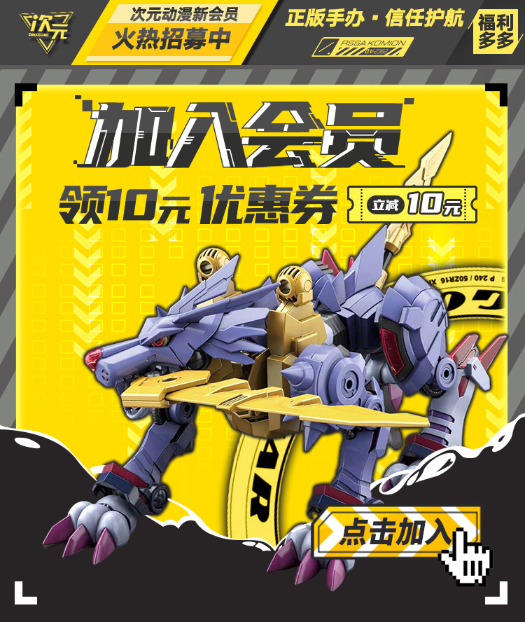 Digimon Alphamon Model Kit: Articulated Royal Knight - Taobao product photo 6