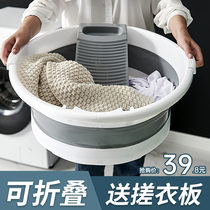 Folding laundry basin with washboard household thickened plastic plus extra college student dormitory baby baby laundry basin