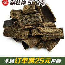 2 pounds of high-quality Chinese medicinal materials Eucommia ulmoides pulled silk skin Sizhong silk cotton skin jade silk skin 500g
