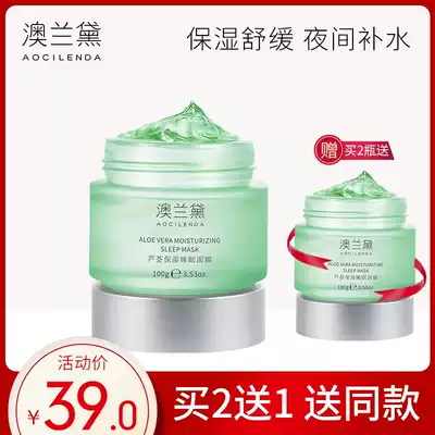 Australian Lauder sleep mask for pregnant women with natural pure moisturizing moisturizing disposable lactation postpartum skin care products