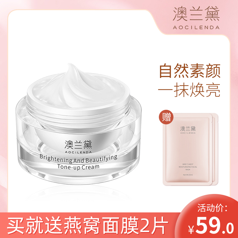 Au Lauder Pregnant Women's Makeup Cream Pregnancy Special Segregation Cream Available Foundation Nude Makeup Women Pregnancy Maternity Makeup