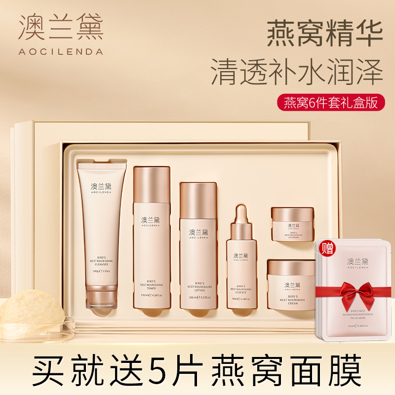 Australian Lauder pregnant women skin care products special moisturizing cosmetics pregnant lactation postpartum water milk set