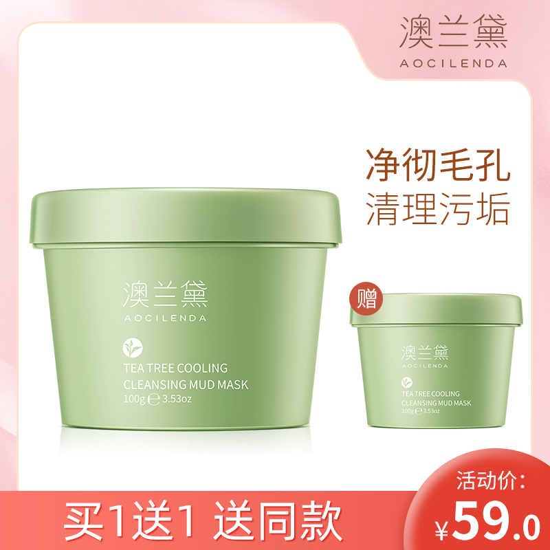 Australia Landei Pregnant Woman Clean Mask Moisturizing Daub of Mud Film Pregnancy Special Breastfeeding available official