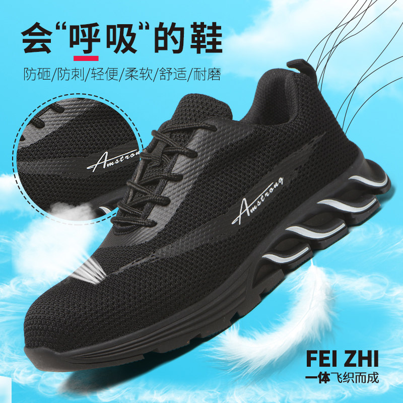 Zhonggu labor insurance shoes men and women anti-smashing anti-piercing wear-resistant construction site breathable light steel toe cap deodorant four seasons work shoes