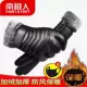 Găng tay Nam Cực dành cho nam giới và phụ nữ vào mùa thu và mùa đông cộng với lớp nhung dày dặn màn hình cảm ứng ấm áp chống thấm nước đi xe đạp ngoài trời găng tay da - Găng tay