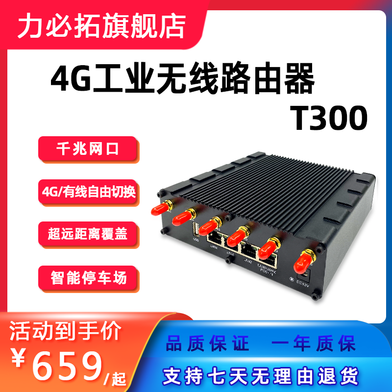 Rio Billiton T300 industrial router 4G portable wifi portable Gigabit port High-Speed Intelligent Dual-band Wall High-power telecommunications car wired full Netcom plug-in card 4G to wired network interface