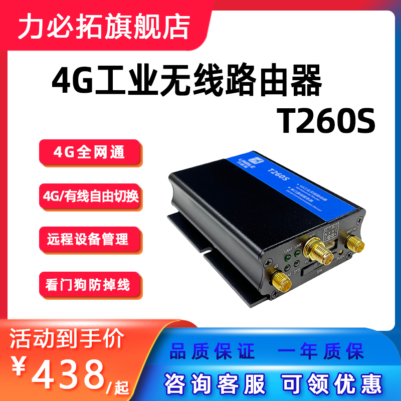 T260S Forces Industrial Routers 4g Turn Wired Internet Interface Remote 100 trillion Sim Card Plug-in On-board Routers Small Stable Traffic Card Routers 4g Wireless Routers Wifi