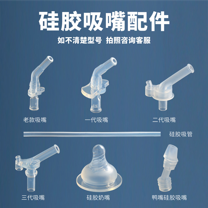 Children's thermos cup nozzle Straw cup accessories Kettle bottle universal original silicone nozzle head replacement pacifier cover