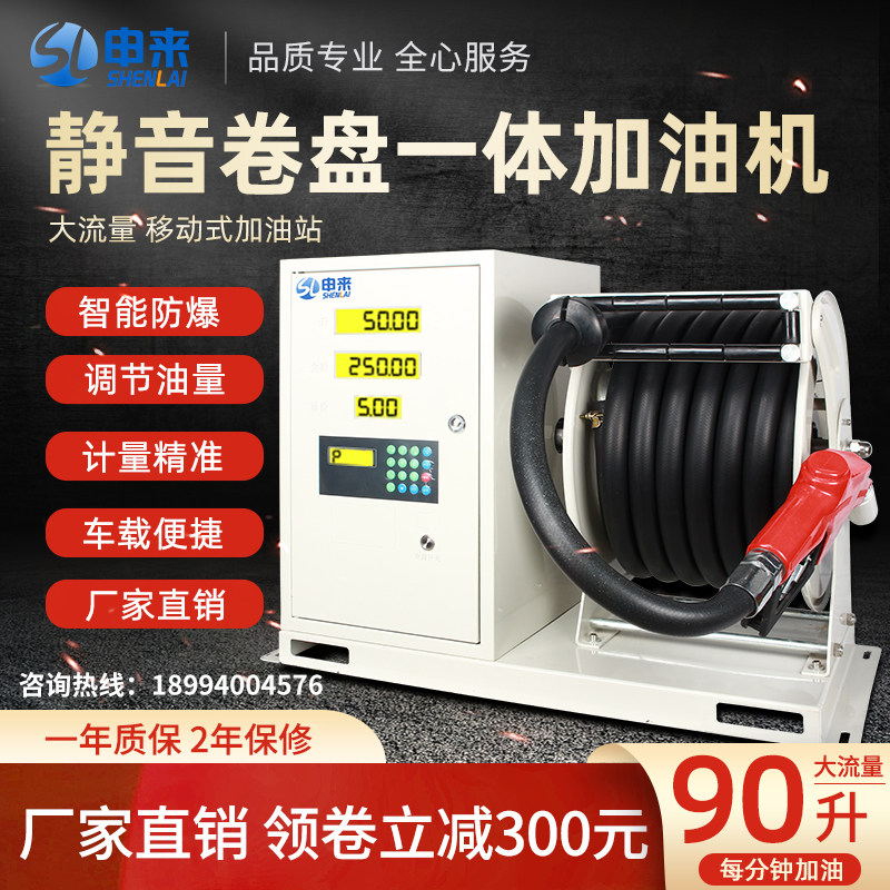 Diesel tanker vehicle large flow 12V24V220V self-priming automatic reel refueling equipment electric oil pump