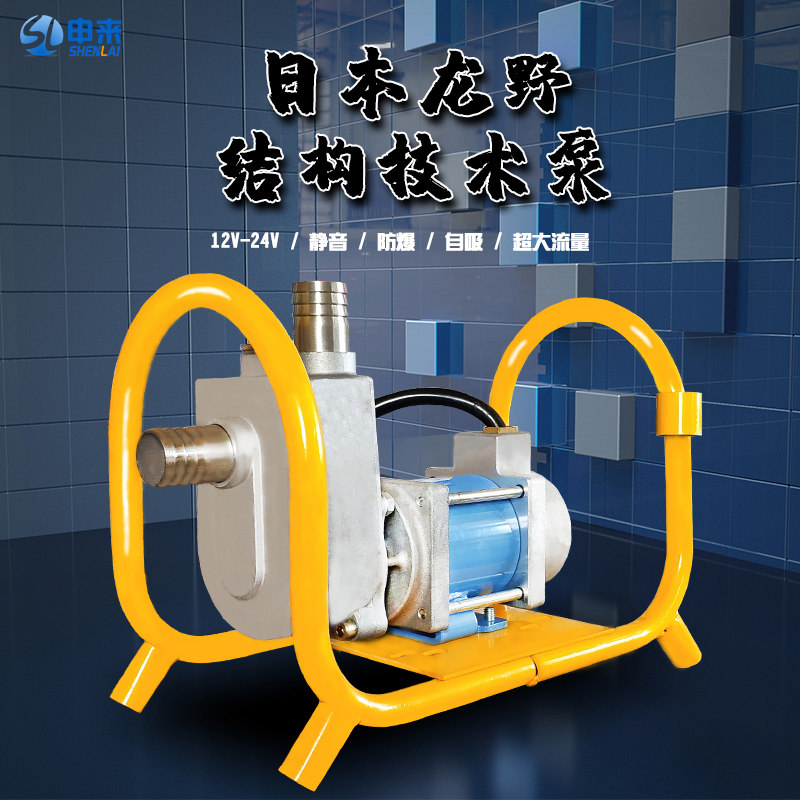 Shenlai oil pump gasoline explosion-proof 12V24V220V silent self-priming large flow high-power electric small oil pump