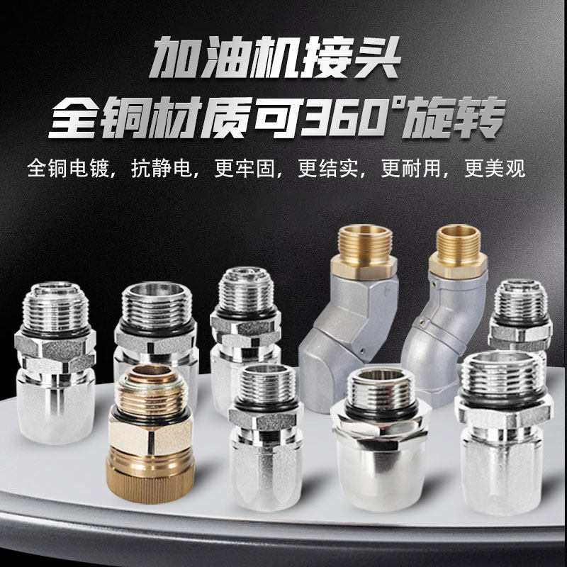 The oil - gun joint 6 min 1 inch new old - fashioned active dip - dip rotating joint all copper