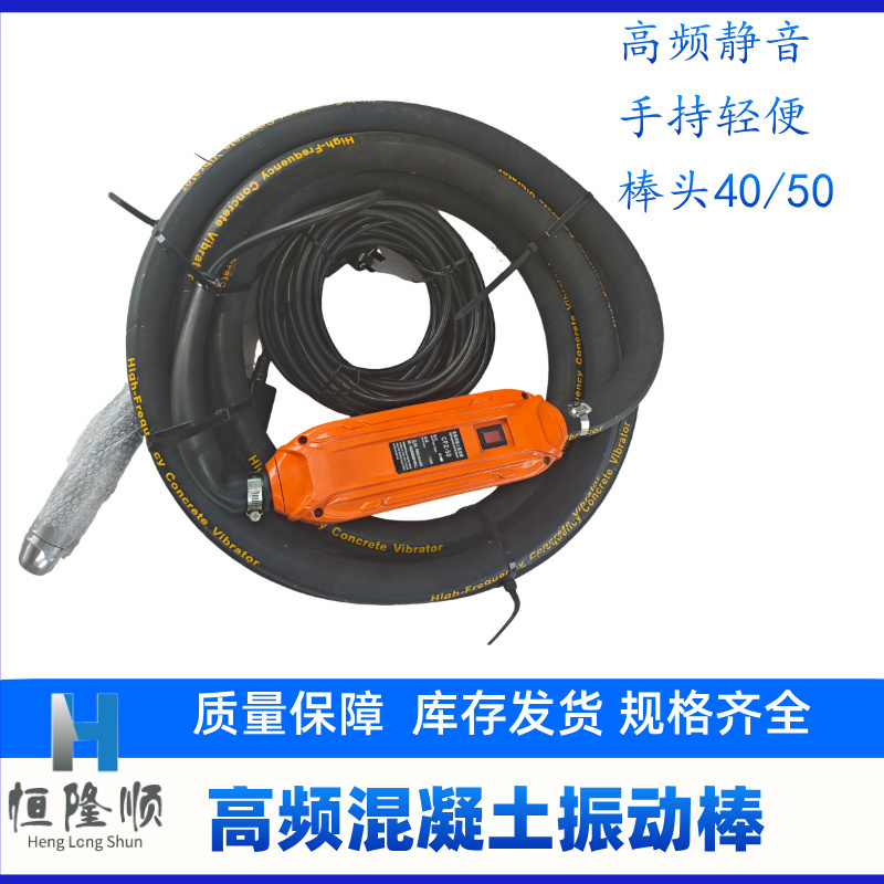 High-Frequency Silent Concrete , Engineering Cement Concrete , High-Frequency Built-In Motor 