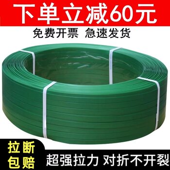 Plastic Steel Strapping, Packing Straps, Packaging Buckles 1608 Pet Strapping Rope, Strapping Machine, Bundling, Green and White Woven Straps