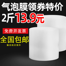  Bubble film roll packaging shockproof plastic packaging bubble bag mat express packaging foam bubble paper air cushion film wholesale