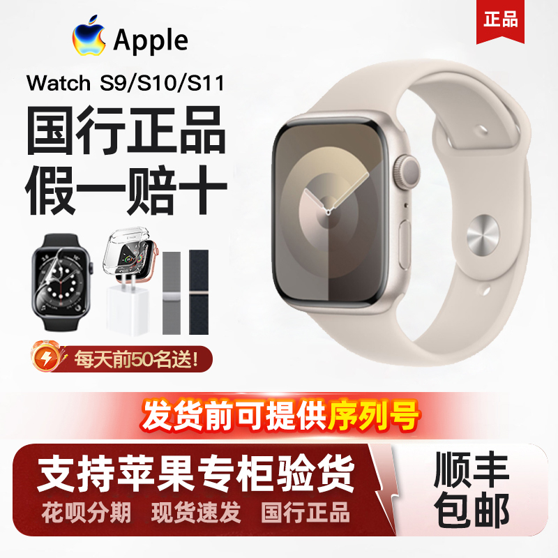 Chinese Version APPLE Watch Series10 Apple Smart Sports Watch S9/S11 in Stock Se2