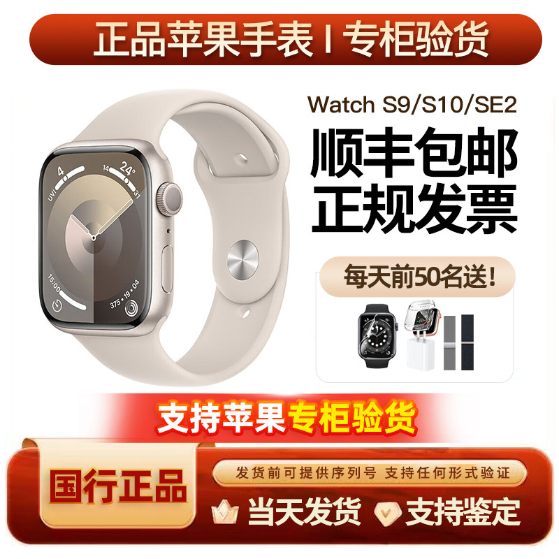 国行版Apple/苹果watch Series10苹果智能运动手表s9/s8现货se2