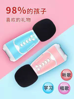 Children's microphone Audio integrated microphone small host wireless Bluetooth baby karaoke singing toy girl