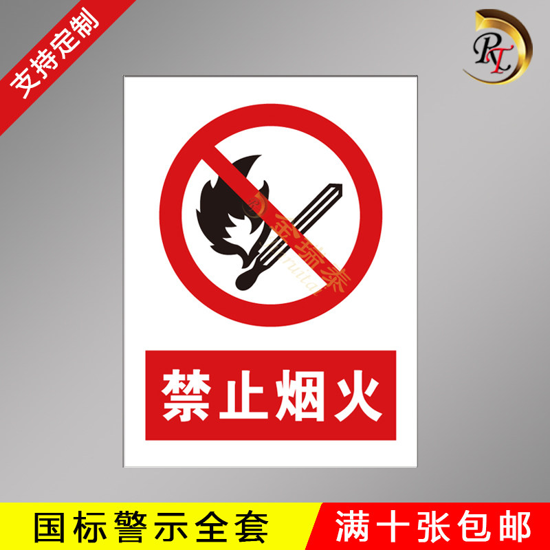 Safety ID cards forbidden from smoking prompt signs Watch out electrocution with electric dangers Forbidden Smoking contains surveillance cautionary fire attention Fire attention Safety Warehouse Workshop Signs Warning Signs Warning Signs