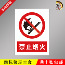 Safety sign No smoking warning sign Beware of electric shock electric danger no monitoring and warning in fireworks attention safety warehouse workshop slogan marking warning sign