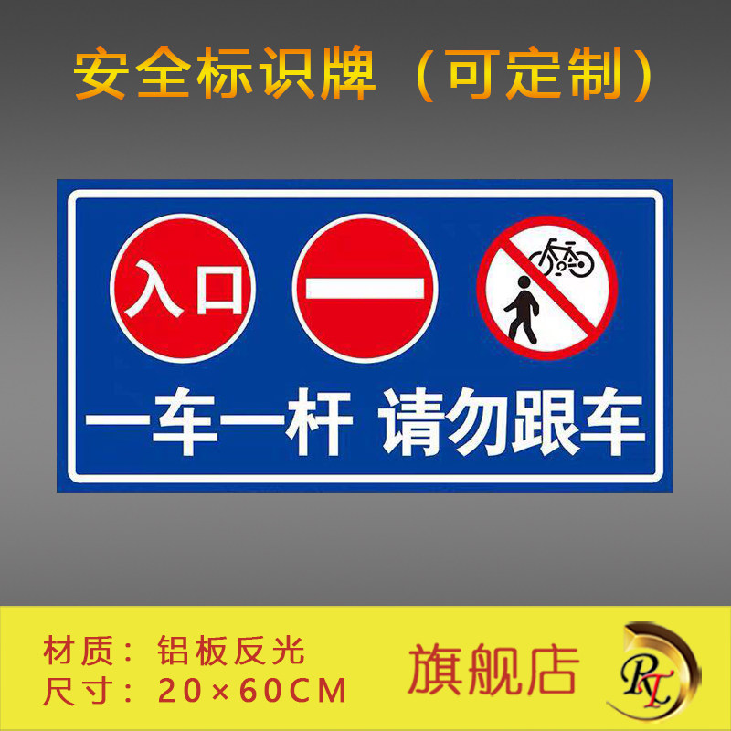 One car and one pole Do not follow the car Safety ID Aluminum Plate Reflecting Film Material Can Be Set