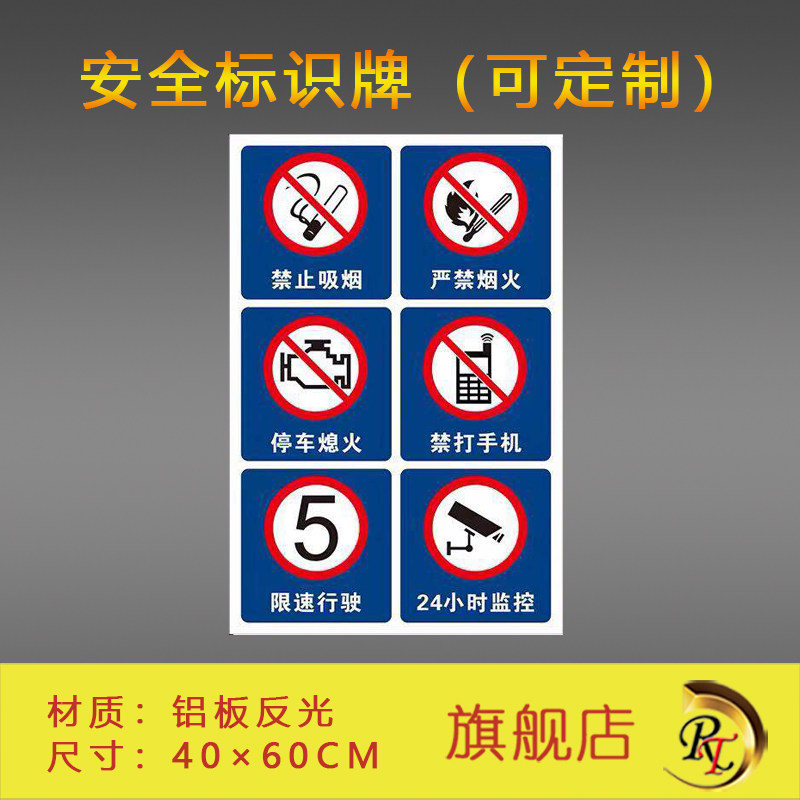 National Label Gas Station Warning Card Safety ID Aluminum Plate Reflective Sheet Material Can Be Set