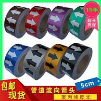 5cm pipeline identification paste medium flow direction color ring Arrow Pipeline flow identification pipeline fire chemical pipeline identification label label tap water compressed air vapor natural gas warning sign label