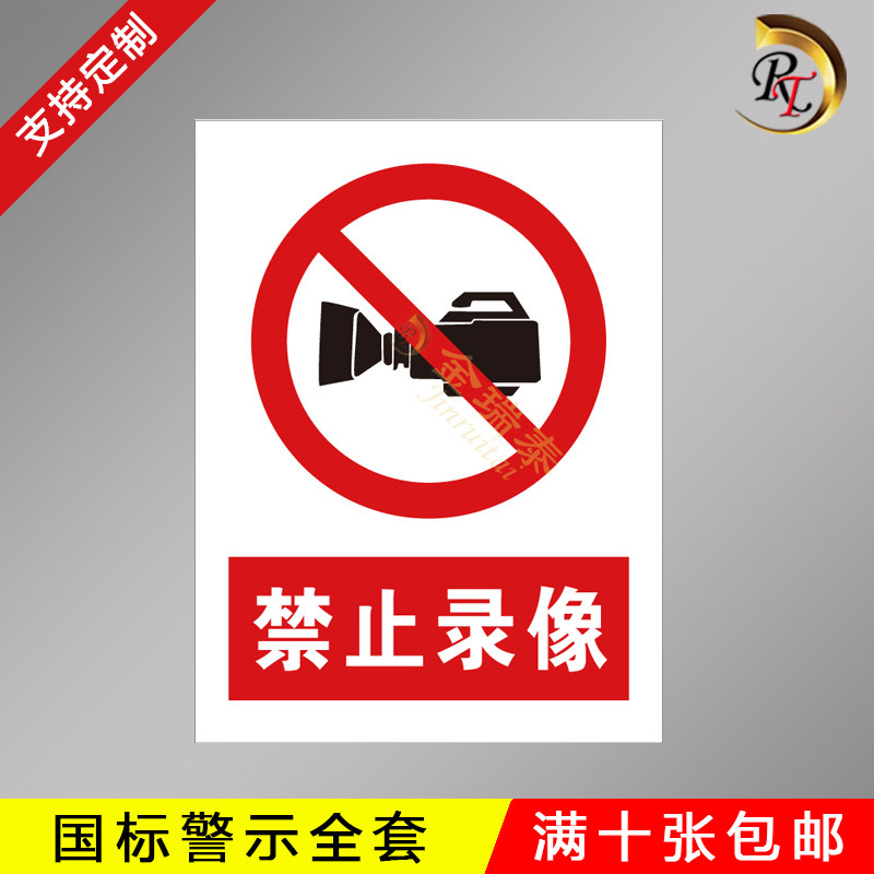 Forbidden Photo-Video Forbidden Photo-Mark Card Identification Tag Safety Warning Placard Aluminum Plate Reflective Signage