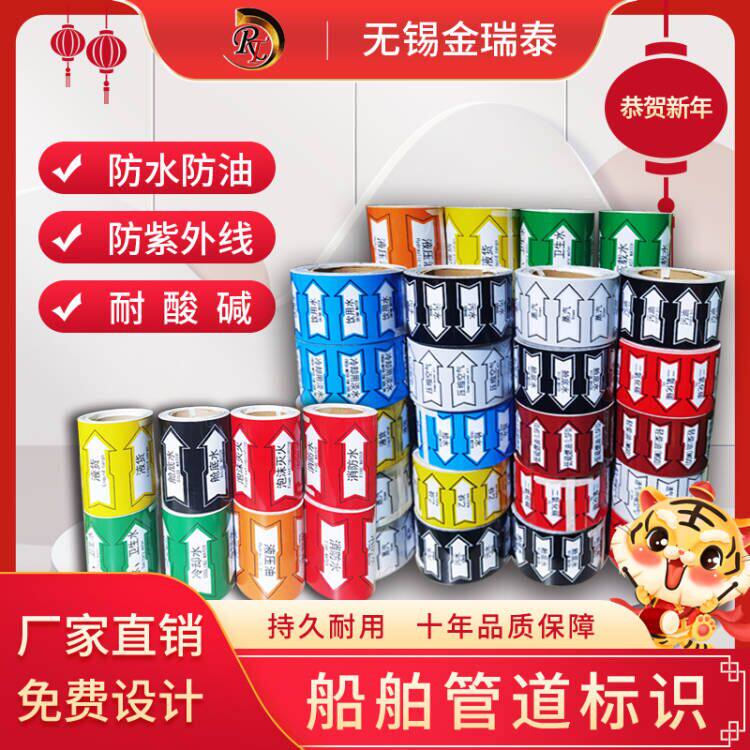 Marine Piping Logo Reflective Color Ring Ribbon Flow To Arrowhead Ship Imo Logo Custom Seawater Light Water Sump Oil Water Line Identification Marine Line Duct Tape Duct Color Mark Main minor