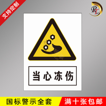 Beware of frostbite safety ID Signs Warning Signs Warning Signage Stickers Custom Workshop Construction Production Slogans Warehouse Site with Electric Hazard acrylic Support Custom