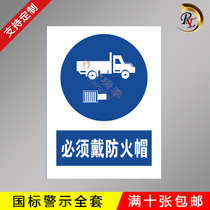 Must wear fire caps Safety ID cards Fire safety warning signs Factory workshop Instruction Flag