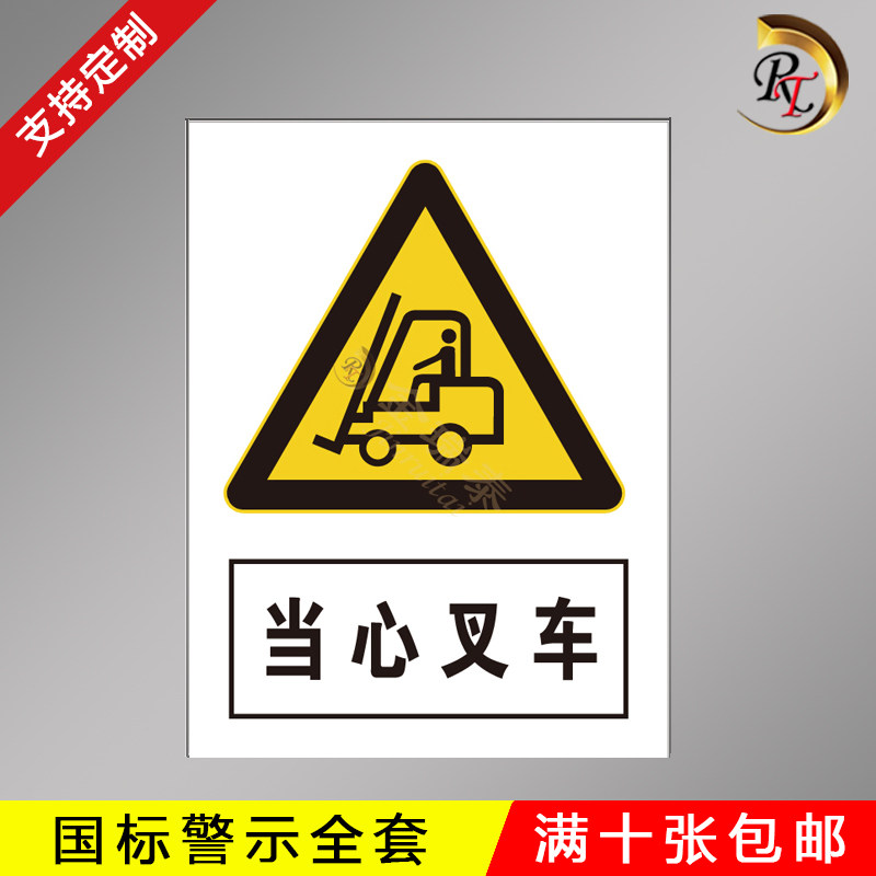 Beware Heaps High Machine Safety Logo Signs Warning Signs Warning Signage Stickers Custom Workshop Construction Production Slogans Warehouse Construction Site With Electric Hazard Acrylic Support Custom
