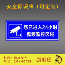 You have entered into 24 hours monitoring zone cautionary safety ID plate aluminum plate reflective material