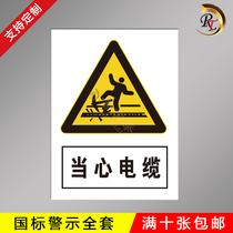 Watch out for cable safety ID card warning signs warning signage sticker custom workshop construction production slogan warehouse site with electrical hazard acrylic support customisation