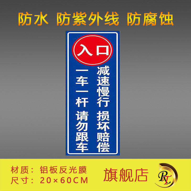 One car and one pole Do not follow the car Slow Down Slow Line Damage Compensation Safety ID Plate Aluminum Film Material Can Be Set