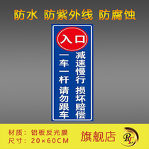 One car one Pole please do not follow the car to slow down damage compensation safety sign aluminum plate reflective film material can be customized