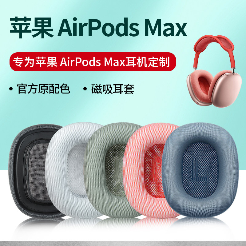 Suitable for Apple Apple AirPods Max headphone Headset Hood Ear Pad Bluetooth Headphones Sponge headsets Wearing Ear Cover Headbeam Protective Sleeves Cats Ear head Beam Decorations