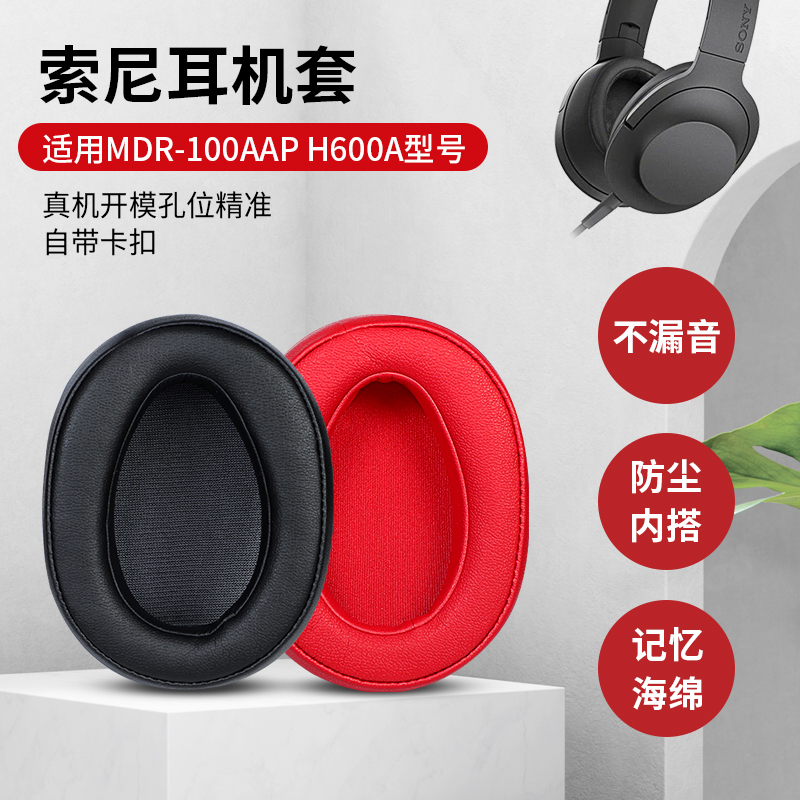 Applicable Sony Sony MDR-100A headphone sleeve 100AAP sponge cover H600A headsets ear leather headsets