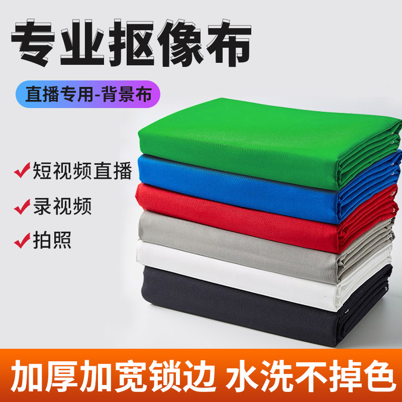 Professional Film Scratching Like Shooting Background Cloth Blue Thickened Pure Cotton Cloth Photography Green Screen Pure Color Background Photo Green