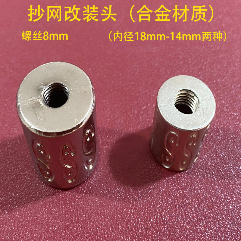 Fishing net connector accessories DIY fish rod changed fishing net connecting screw 8mm accessories rod joint fish with anti-rotation universal