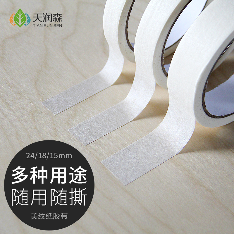 Masking tape for art students Special paper tape for seamless beautiful seam paper Painting with masking glue spray paint to cover crepe paper to cover wall decoration Hand tear painting to cover blank multi-roll
