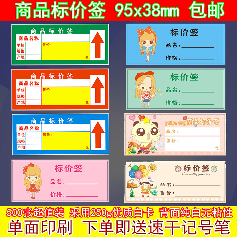 Product Price Tags 500 Handwritten Price Tags Thick Price Tags Supermarket Shelf Tags Price Tags Explosion Stickers Supermarket Pharmacy Price Tags Pop Price Tags Advertisement Price Tags