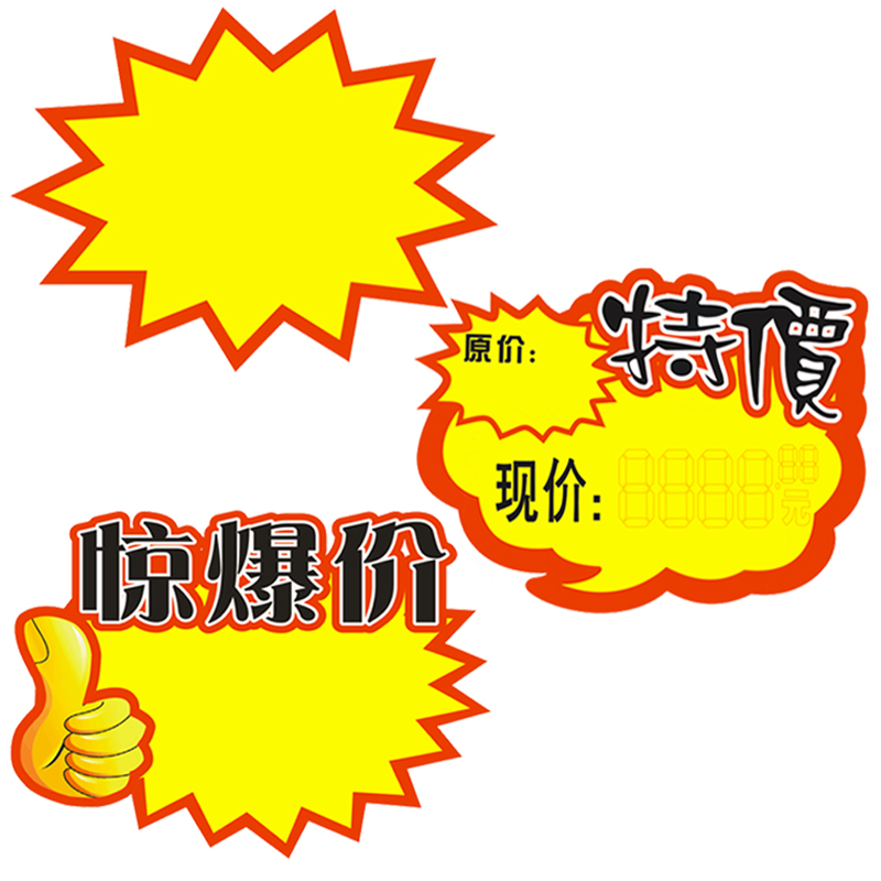 POP advertising paper small explosion sticker Supermarket pharmacy price label Commodity clothing discount card explosion flower special price label Fruit hot sale promotion card Mini new creative handwritten explosion price card