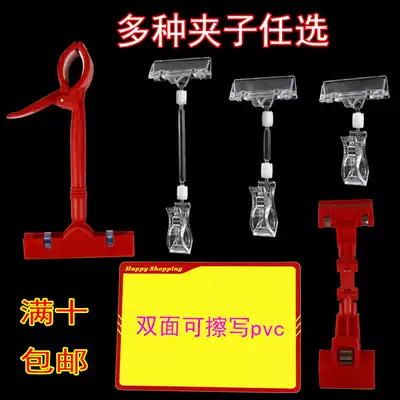 POP advertising clip explosive sticker price brand clip supermarket price special label vertical disc Thumb shelf display rack clip PVC display card price tag price tag transparent clip mechanical clip