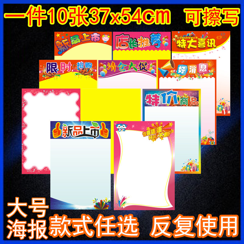 Erasable large number POP Poster Paper Blank Double-sided Advertising Paper Promotion Paper Supermarket Handpainted Poster placard Promotional New Creative Hand-painted Paper Supermarket Display The Sea Newspaper Bifacial Color Print