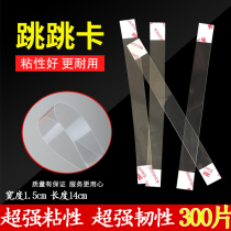 POP jump card price tag price tag advertising paper PVC shrapnel 3M glue super sticky transparent strip 1*14cm explosion sticker Shake card label sticker new creative plastic sheet card clip