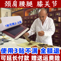 Lumbar spine paste lumbar disc sciatic heel pain Shoulder circumference Knee synovial joint paste tendon sheath lumbar pain lumbar pain Cervical spine paste