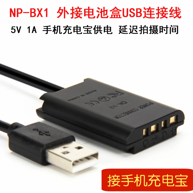 Applicable Sony black card ZV1 external connection battery camera M7 fake battery RX1R RX1R RX100 M6 BX1 USB external charging M3 M3 M4 M5 M2 