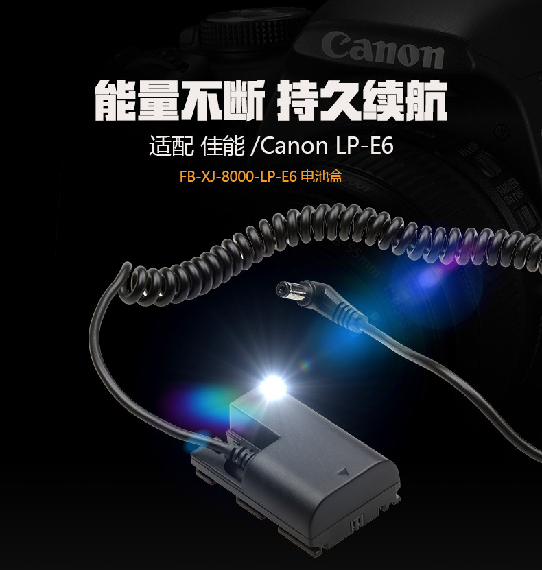 LP-E6 fake battery case 90D battery 80D Canon single counter camera EOSR 5R 5D4 5D4 5D3 6D 6D 6D2 5D2 5DSR 6 6D